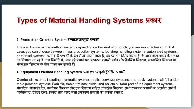 Material Storage and Handling смотреть онлайн