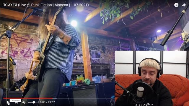 Реакция на Фео (Психея) Климакс и выученная беспомощность смотреть онлайн