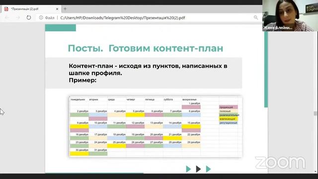 Онлайн маркетинг в Instagram. Лекция 2. смотреть онлайн