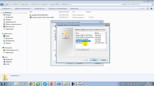Установка ODBC драйвера смотреть онлайн