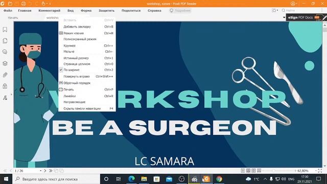 International workshop "Be a surgeon" (международный мастер-класс Будь хирургом) смотреть онлайн