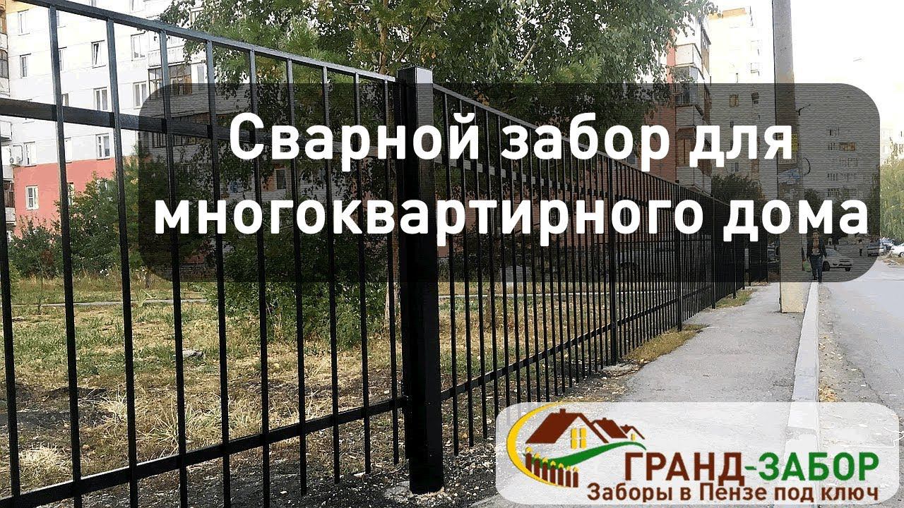 Сварной забор из профтрубы для ЖКХ, стоянок и коттеджей от Гранд-забор.