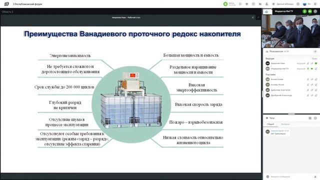 III Научно-промышленный форум ИжГТУ им. М.Т. Калашникова смотреть онлайн