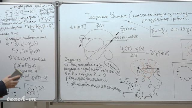 Ошемков А. А. - Наглядная геометрия и топология. Семинары - Семинар 7 смотреть онлайн