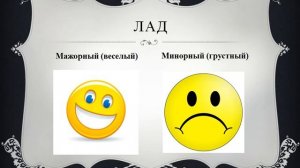 Музыка 1 класс. Средства музыкальной выразительности