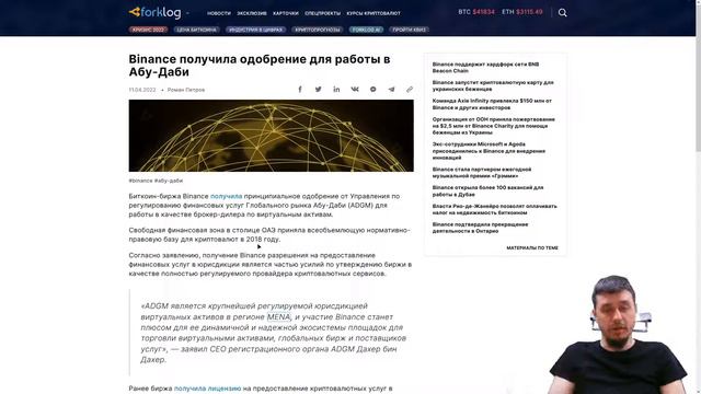 Сигналы глобального роста BTC? Признание криптовалюты в ОАЭ и Гондурасе. смотреть онлайн
