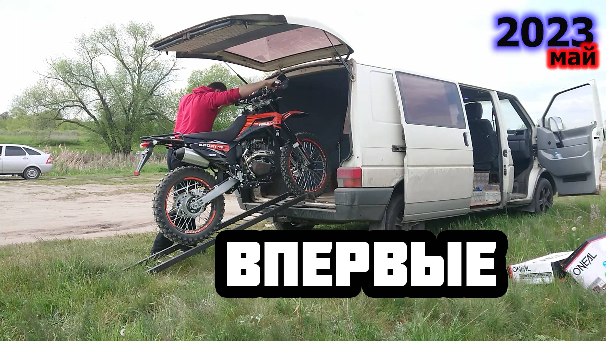 RM Sport 003 PRO. Впервые на природе. "Обновил" эндурик. смотреть онлайн