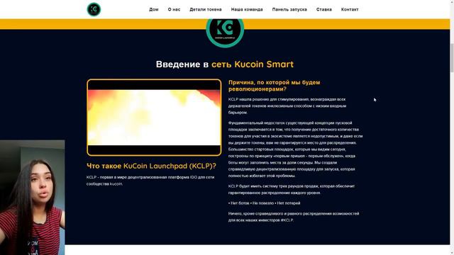 KCLP - первая в мире децентрализованная платформа IDO для сети сообщества kucoin!!! смотреть онлайн