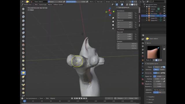 Lomtik в 3Д | Рубрика 3д Фуррь | Скульптинг в 3D смотреть онлайн