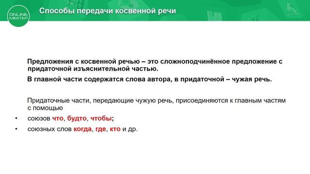 6 класс. Русский язык. Народные приметы и животные-синоптики. Косвенные речи. 22.04.2020 смотреть онлайн