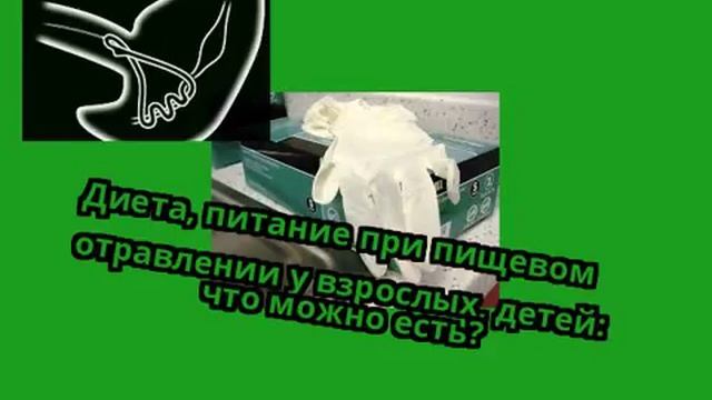 Диета, питание при пищевом отравлении у взрослых, детей: что можно есть? смотреть онлайн