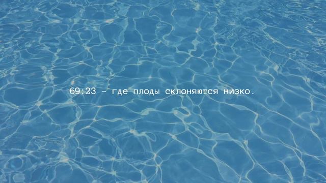Глава 69 — Реальность смотреть онлайн