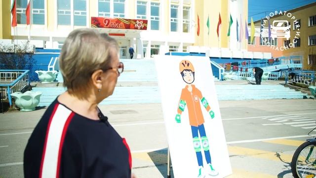 Лаборатория безопасности - Правила дорожного движения смотреть онлайн