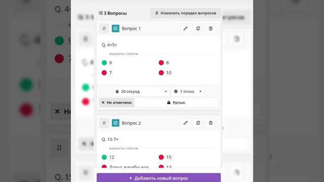 Quizizz как работать на телефон