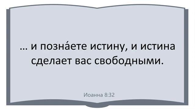 Урок 34 Любишь ли ты Меня Евангелие от Иоанна Путь веры Автор Брюс Макларти смотреть онлайн