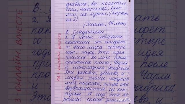 7 класс. ГДЗ. Английский язык. Книга для чтения. Кузовлев. Reader. Unit 8 № 1 смотреть онлайн
