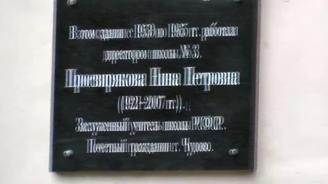 Чудово. Улица Г. С. Титова смотреть онлайн