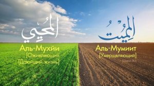 99 Name Of Allah | 99 прекрасных имен аллаха | King Jan