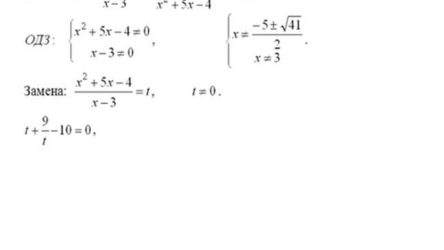 №4 Дробно-рациональные уравнения. Замена переменной. смотреть онлайн