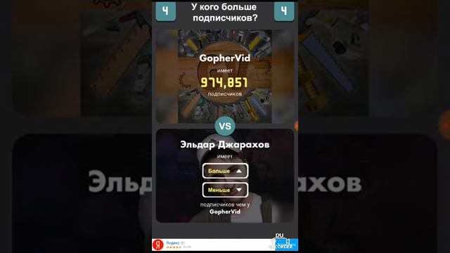 У кого больше подписчиков смотреть онлайн