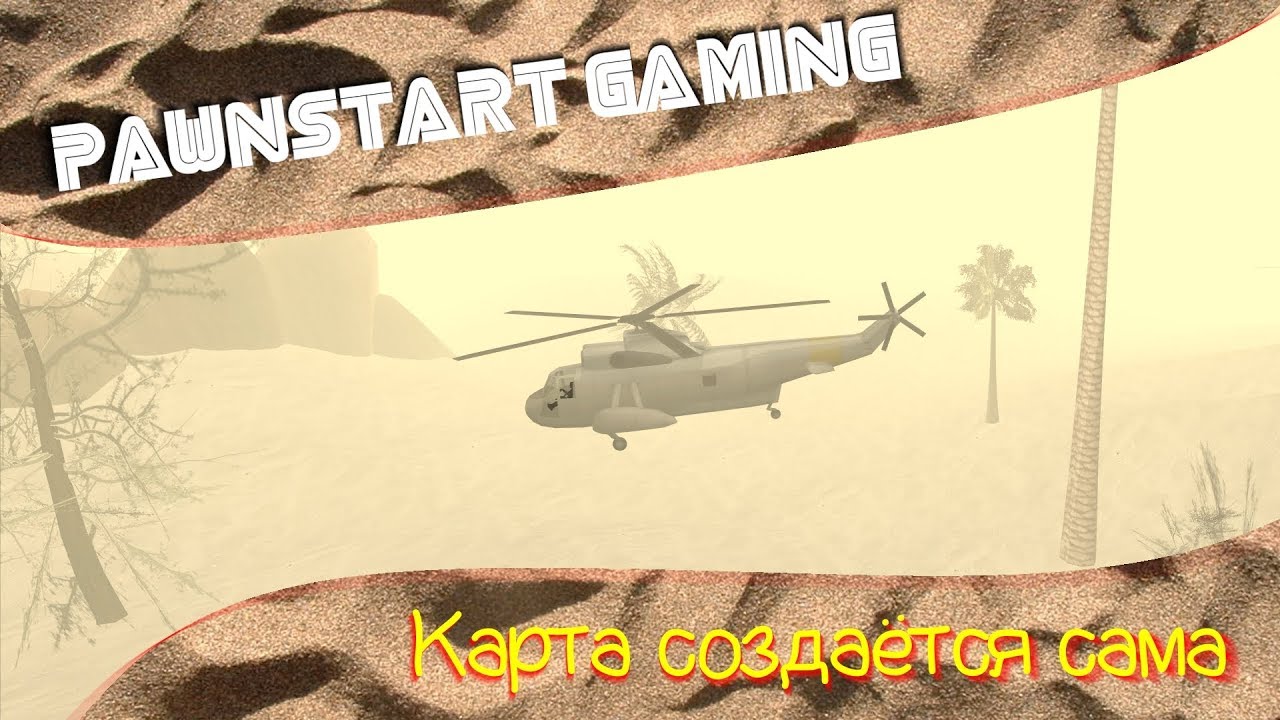 Лучший маппер - скрипт _ GTA SAMP (PAWNSTART) смотреть онлайн
