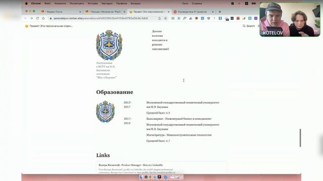 Разбор резюме в IT-компанию. Часть 1 смотреть онлайн
