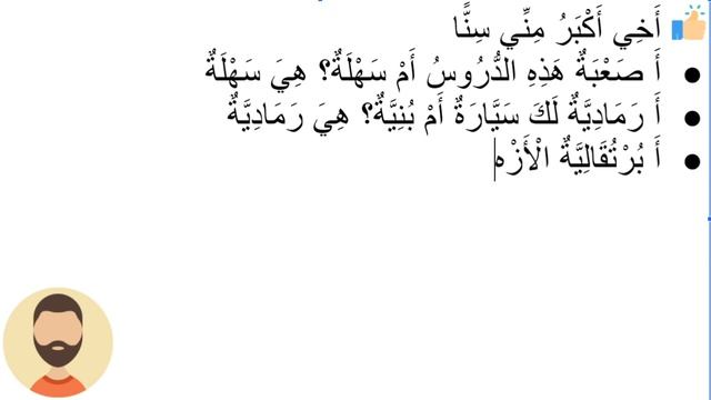Начните сейчас! Арабский язык для начинающих. Урок 274 смотреть онлайн