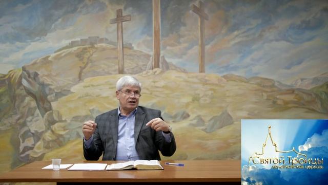 Изучение Библии | Саранск | 11 октября 2023 г | Церковь Святой Троицы смотреть онлайн