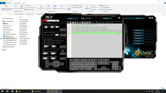 Как починить макросы X7 Oscar Editor (ошибка line 0) смотреть онлайн