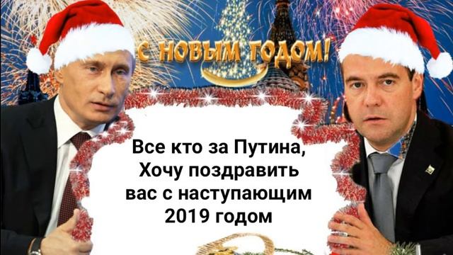 Поздравляю с новым годом! смотреть онлайн