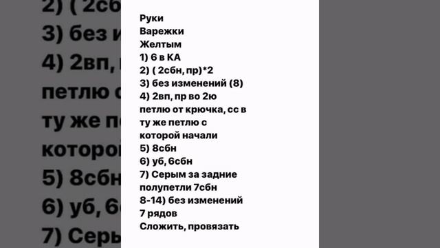 Мышка крючком❤ смотреть онлайн