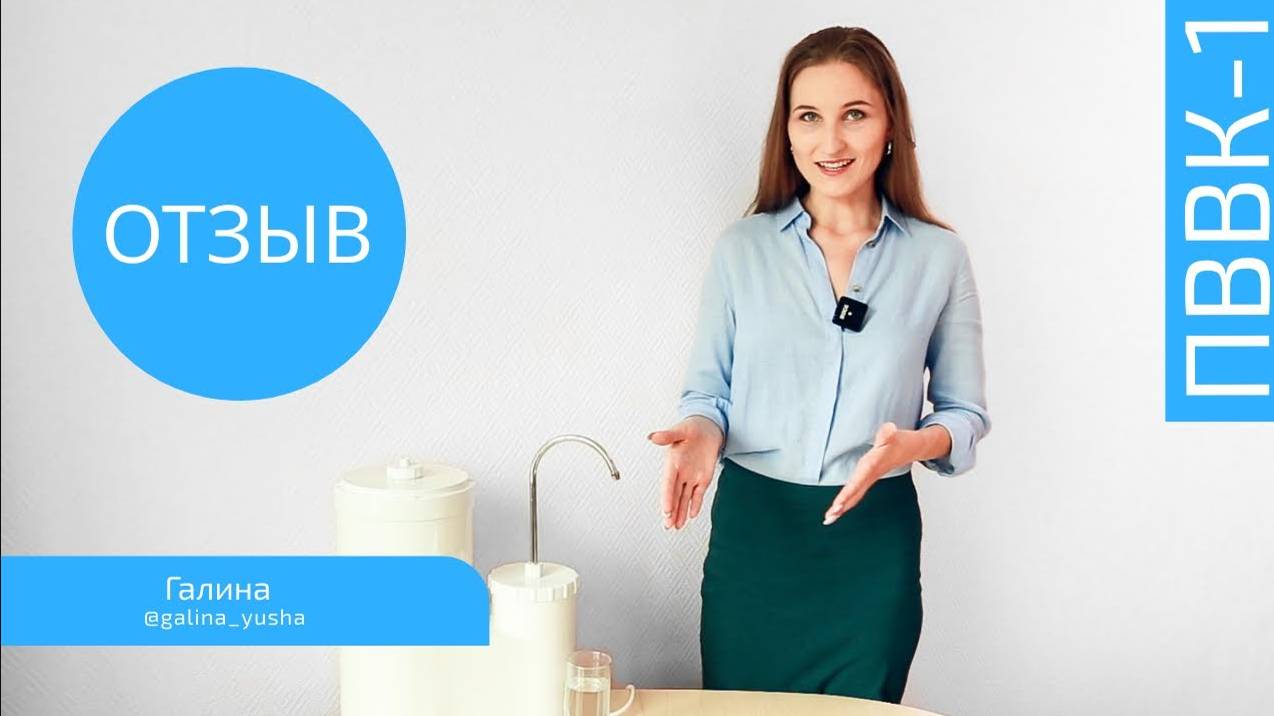 Отзыв ПВВК. Галина : Как повысить уровень энергии во второй половине дня? смотреть онлайн