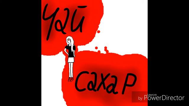 Хлеб - Чай, Сахар смотреть онлайн