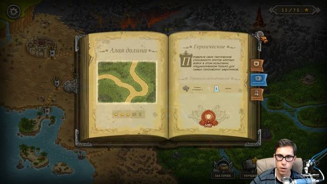 Kingdom Rush Frontiers - Алая Долина - Heroic & Iron | Полное прохождение #7 смотреть онлайн