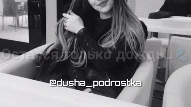 Твоя девушка ушла смотреть онлайн