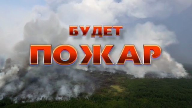 Не жги траву смотреть онлайн