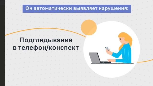 Контроль и анализ дистанционных экзаменов. Онлайн-прокторинг «ЭКЗАМУС». смотреть онлайн