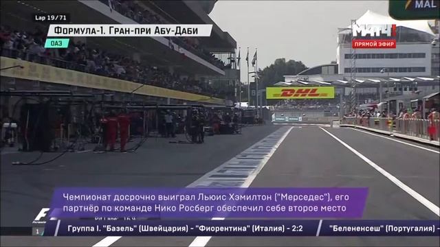 Интервью - Даниил Квят (МатчТВ) смотреть онлайн