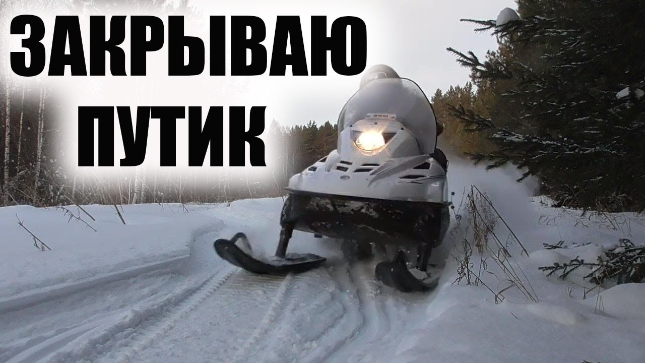 Один в тайгу на снегоходе тайга варяг 550 Охота на соболя Закрываю путик. смотреть онлайн