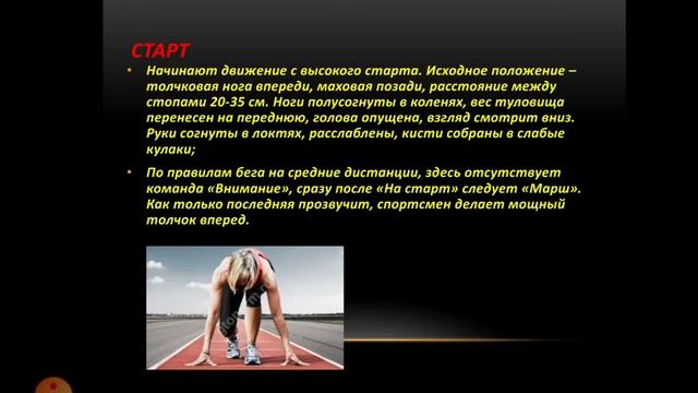 Бег на средние дистанции смотреть онлайн