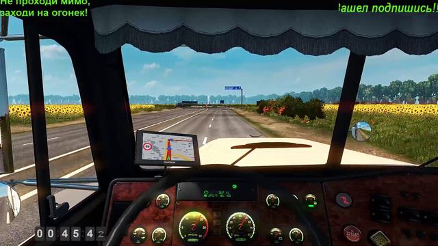 Стрим Euro Truck Simulator 2 RUSMAP V 1.8 SOUTHERN REGION V 7.0.0.(RU) смотреть онлайн