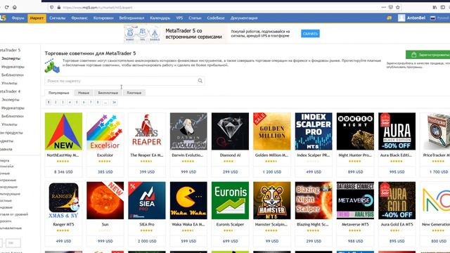 2021-12-29 Автоматическая торговля или в поисках «Грааля» смотреть онлайн