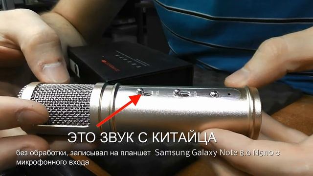 Обзор, тест и сравнение китайского микрофона Goes Time. НЕ ПОКУПАТЬ смотреть онлайн