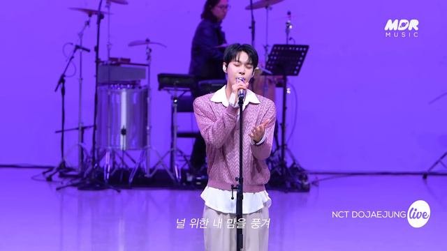 [4K] NCT 도재정 “Perfume” Band LIVE Concert 도재정 아카펠라 향기에 취한다...🐰🍑🐶[it’s KPOP LIVE 잇츠라이브]