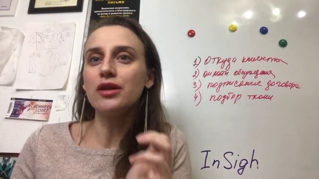 Секреты удалённого пошива на заказ смотреть онлайн