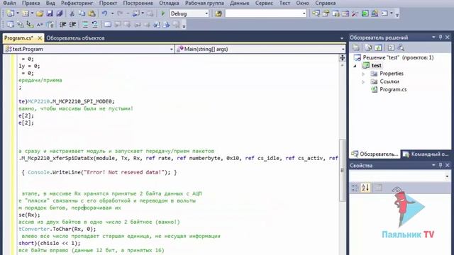 Использование модуля MCP2210 смотреть онлайн