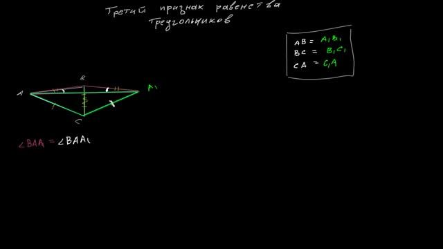 Третий признак равенства треугольников смотреть онлайн