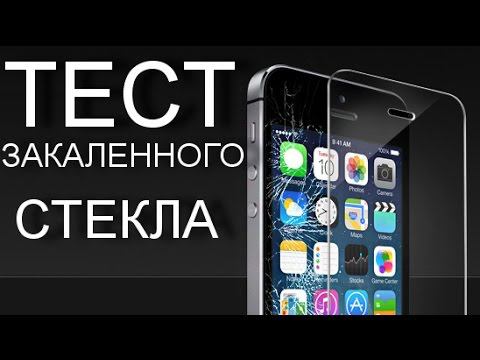 Закаленное стекло для телефона, наклейка и ТЕСТ смотреть онлайн