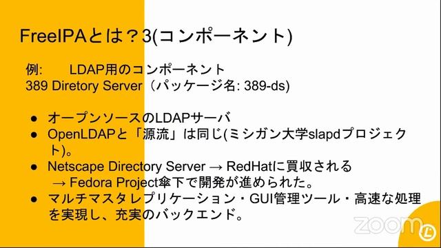 今秋登場「LPIC 3 300 ver 3 0」の変更点と学習のポイント 〜新トピック FreeIPAによる認証基盤〜 смотреть онлайн