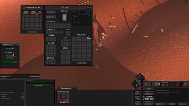 ПУТЬ СО ДНА. KENSHI 1 смотреть онлайн